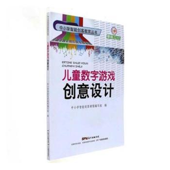 ��ͯ��(sh��)���Α�(chu��ng)���O(sh��)Ӌ