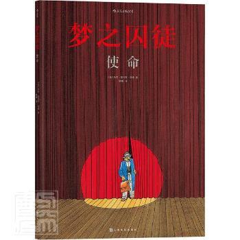 ��(m��ng)֮��ͽ��ʹ��