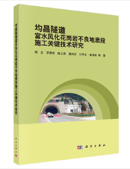 ����������ˮ�L�������r�������|��ʩ���P�I���g�о�