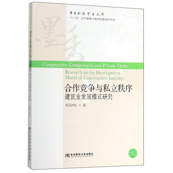 ������(j��ng)��(zh��ng)�c˽�����򣺽����I(y��)�l(f��)չģʽ�о�