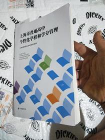 �Ϻ�����ͨ���Ђ��Ի��W(xu��)�̺͌W(xu��)�ֹ���