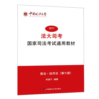 ����˾��2017�����˾����ԇͨ�ý̲�.������