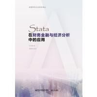 Stata��ؔ(c��i)��(w��)�����c��(j��ng)��(j��)�����еđ�(y��ng)��