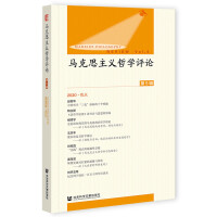 �R��˼���x�܌W�uՓ Marxist Philosophy Review (Vol.5)  ��5݋ 