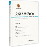 �ČW(xu��)��W(xu��)�о� Literary Anthropology Studies  2020���1݋ 