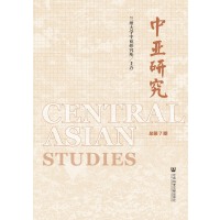 �Ё��о� Central Asian Studies  ����7�� 