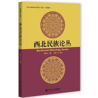 ��������Փ�� Northwest Ethnology Series  ��22݋ 