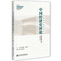 �Ї���(j��ng)��ʷ�uՓ China Economic History Review  2020���2�ڣ�����12�ڣ� 