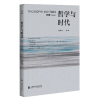 �܌W(xu��)�c�r(sh��)�� Philosophy and Times (Vol.2)  ��2݋ 