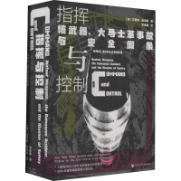 ָ�]�c���� Command and Control: Nuclear Weapons, the Damascus Accident, and the Illusion of Safety �����������Rʿ���¹��c��ȫ����  