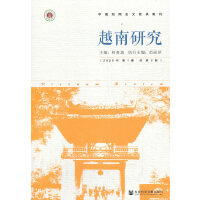 Խ���о� Vietnam Review  2020���1�ڣ�����3�ڣ� 