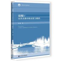 �f�� Persuasion: Culture and Rhetoric in Public Relations �����P(gu��n)ϵ�е��Ļ��c���o  