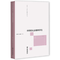 �ݸ������(hu��)�����u(p��ng)�� Valuing the Social Welfare of Farmland Retirement Project   