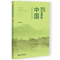 �~��F(xi��n)���������Ї� The Road to China with Modern Governance: Taking Targeted Poverty Alleviation as an Example �Ծ���(zh��n)��ؚ����  