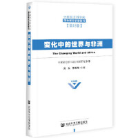 ׃���е������c���� The Changing World and Africa   