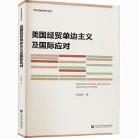 ������(j��ng)�Q(m��o)��߅���x�����H��(y��ng)�� American Economic Unilateralism and Legal Discourse   