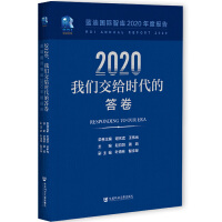 2020���҂����o�r(sh��)���Ĵ�� Responding to Our Era: RDI Annual Report 2020 �{(l��n)�χ�(gu��)�H�ǎ�(k��)2020��Ȉ�(b��o)��  