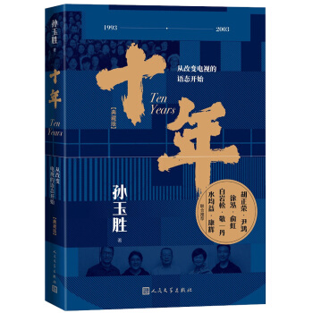 ʮ�ꡪ���ĸ�׃�ҕ���Z�B(t��i)�_ʼ�����|���r(sh��)�ա���(chu��ng)�k�����������������I(y��)�n����x�� ��ذ棩