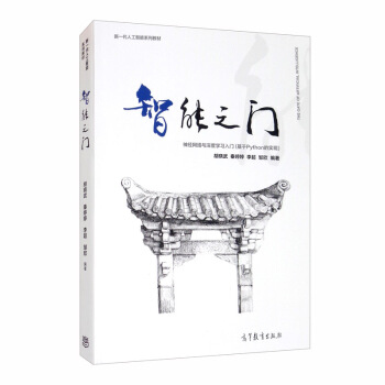 ����֮�T����(j��ng)�W(w��ng)�j(lu��)�c��ȌW(xu��)��(x��)���T������Python�Č��F(xi��n)��