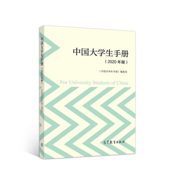 �Ї���W(xu��)���փ�(c��)��2020��棩