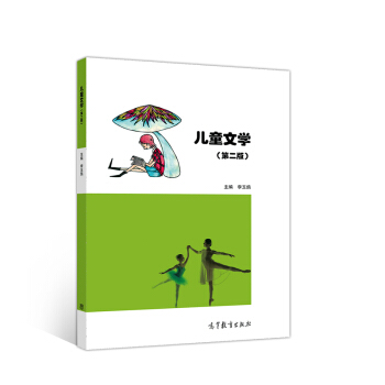 ��ͯ�ČW(xu��)���ڶ��棩