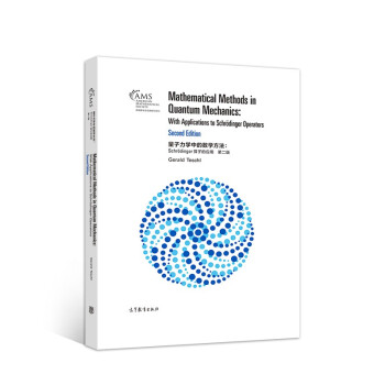 �������W(xu��)�еĔ�(sh��)�W(xu��)������Schr��dinger���ӵđ�(y��ng)�ã�Ӱӡ�棩