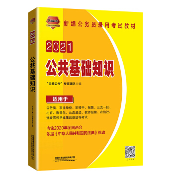 �������A(ch��)֪�R(sh��)��2021��(gu��)�棩