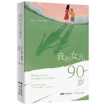 �ҵ�Ů��90�q��һ�����r�g�M�еĲ���ƽ�Ķ���