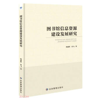 �D���^��Ϣ�YԴ���O(sh��)�l(f��)չ�о�