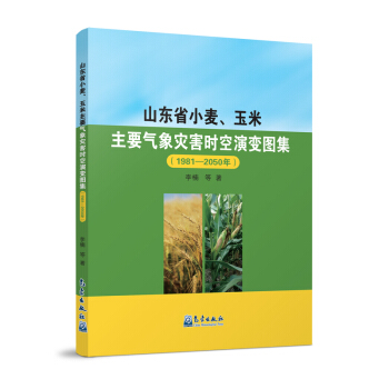 ɽ�|ʡС����������Ҫ?d��)���?z��i)���r(sh��)����׃�D����1981��2050�꣩