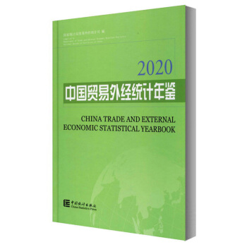 �Ї��Q(m��o)���⽛(j��ng)�y(t��ng)Ӌ���b2020