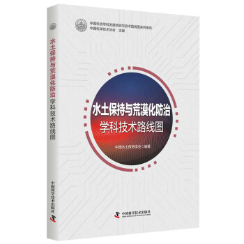 ˮ�������c��Į�����ΌW(xu��)�Ƽ��g(sh��)·���D