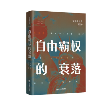 ���ɰԙ�(qu��n)��˥��:���⿴���磨2019��