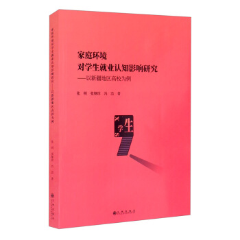 ��ͥ�h(hu��n)�����W(xu��)���͘I(y��)�J(r��n)֪Ӱ��о������½��؅^(q��)��У����