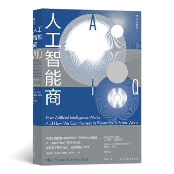 �˹�������AIQ