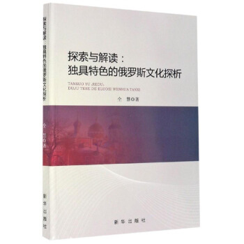 ̽���c���x����(d��)����ɫ�Ķ��_˹�Ļ�̽��