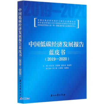 �Ї���̼��(j��ng)��(j��)�l(f��)չ��(b��o)���{(l��n)Ƥ��(2019-2020)