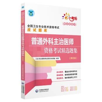 ȫ��(gu��)�l(w��i)����(zhu��n)�I(y��)�Q(ch��ng)���g(sh��)�Y���C��ԇ ��ͨ��������t(y��)���Y��ԇ���x�}�������İ棩