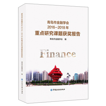 ���u�н��ڌW(xu��)��(hu��)2016-2018�����c(di��n)�о��n�}�@��(ji��ng)��(b��o)��