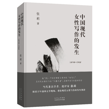 �Ї��F(xi��n)��Ů�Ԍ����İl(f��)����1898-1925��