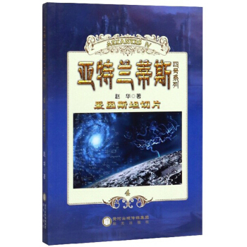 �����m��˹��̖ϵ�У�����˹̹��Ƭ