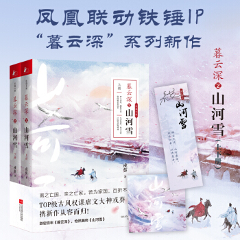 ĺ����2��ɽ��ѩ��ȫ2��(c��)��