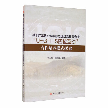 ���ڮa(ch��n)����(d��o)�������˼�����ν������I(y��)��U-G-I-S��λ����(d��ng)���������B(y��ng)ģʽ̽��