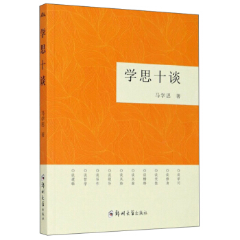 �W(xu��)˼ʮՄ