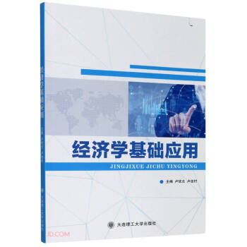 ��(j��ng)��(j��)�W(xu��)���A(ch��)��(y��ng)��