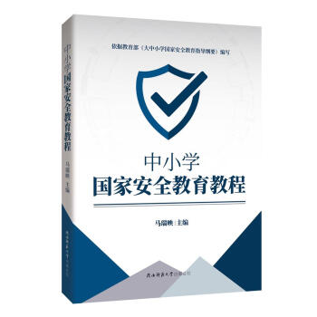 ��С�W(xu��)���Ұ�ȫ�����̳�