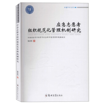 ��(y��ng)��־Ը�߽M��Ҏ(gu��)��������C(j��)���о�