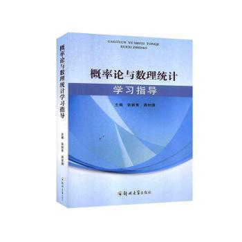 ����Փ�c��(sh��)���y(t��ng)Ӌ�W(xu��)��(x��)ָ��(d��o)