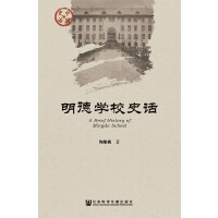 ���WУʷԒ A Brief History of Mingde School