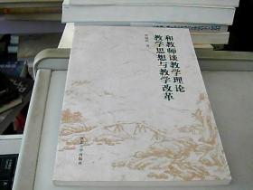 �ͽ̎�Մ�̌W(xu��)��Փ���̌W(xu��)˼���c�̌W(xu��)�ĸ�